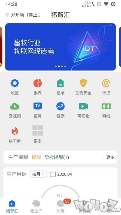 猪智汇