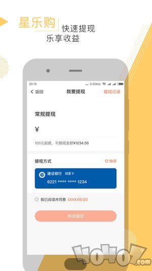 星乐购