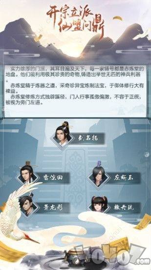 上古仙侠