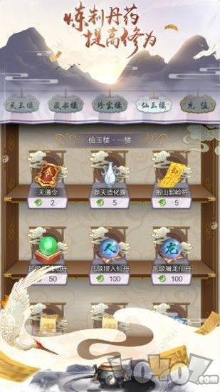上古仙侠