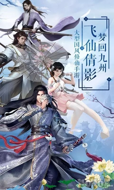 武震仙穹之长生诀