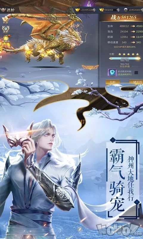 武震仙穹之长生诀