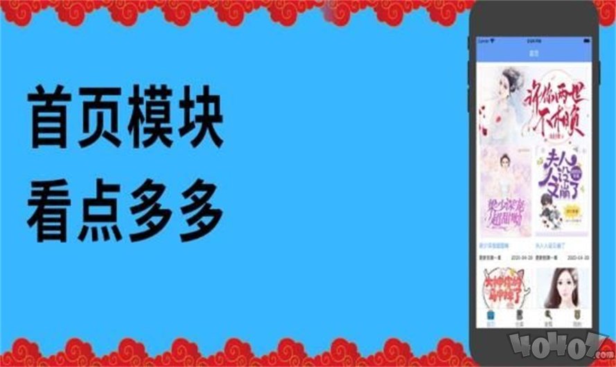 艾尚漫画