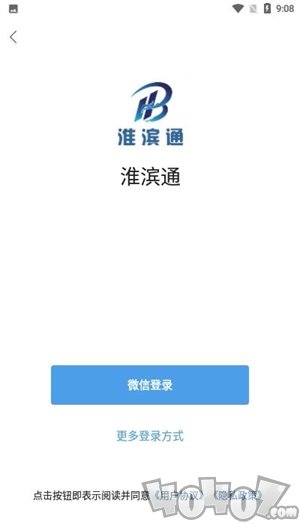 淮滨通