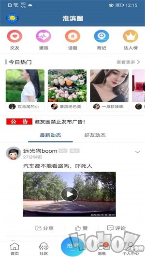 淮滨通