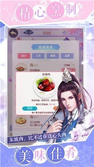 黄金斗士截图