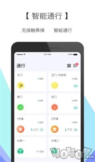 家半径物业