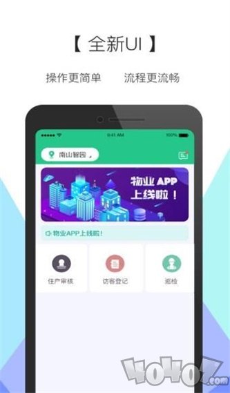 家半径物业