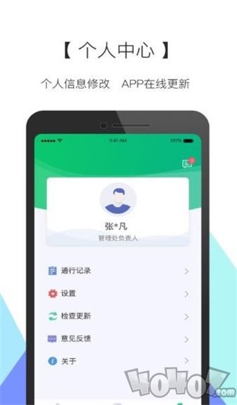 家半径物业
