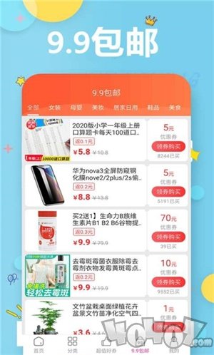 锦鲤卡优惠券