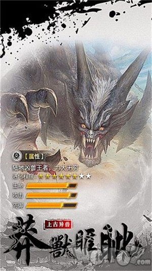 上古修仙山海传说