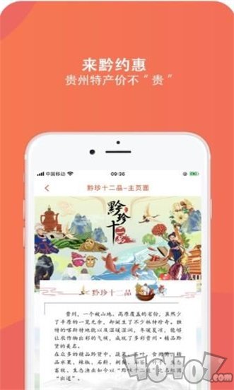 那家网