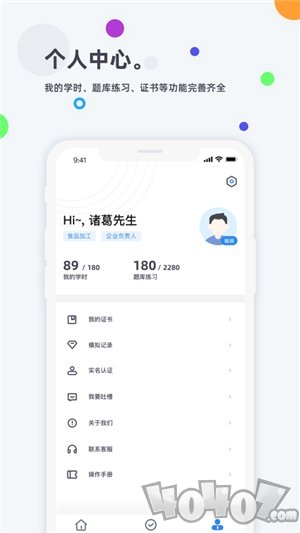 食安高新