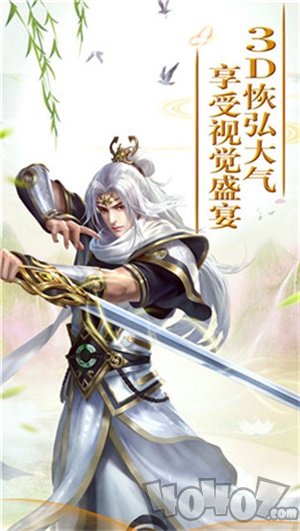 九州梦仙录
