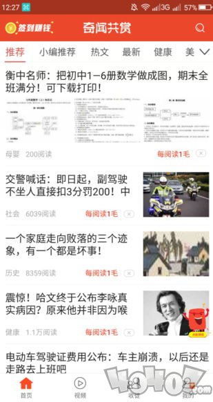 奇文共赏