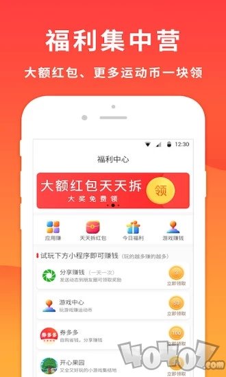 巅峰跑分平台