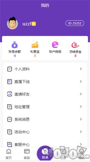 淘淘乐抢单