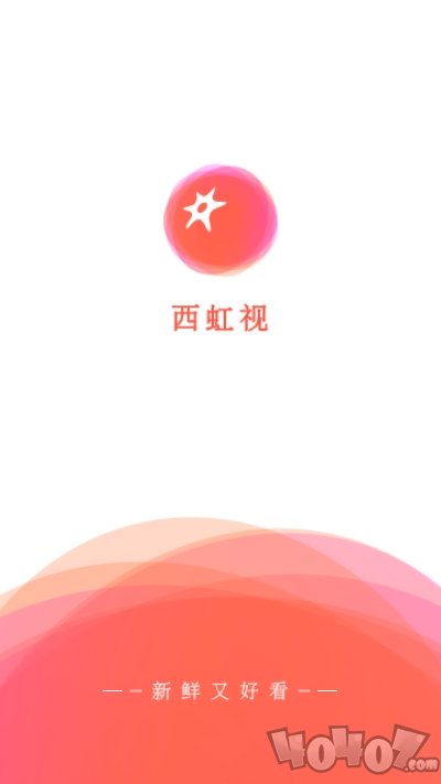 西虹视