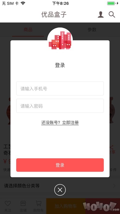 优品盒子