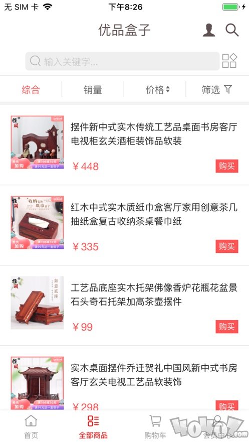 优品盒子