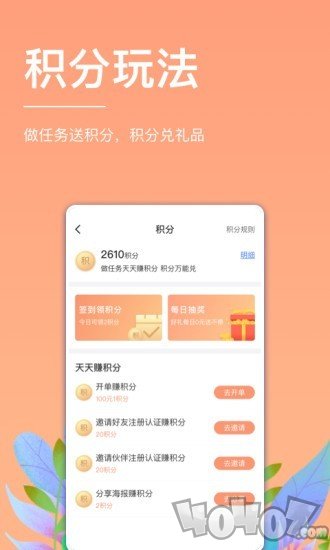 关小爱健管师