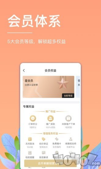 关小爱健管师