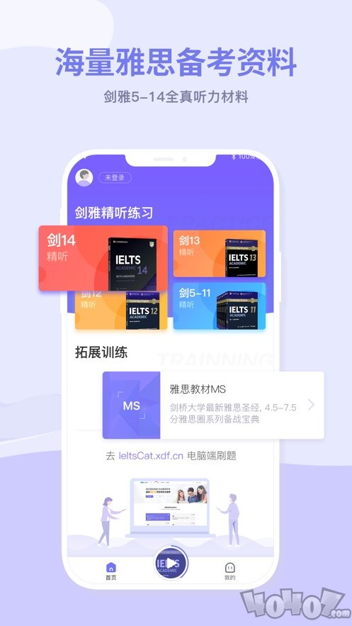 新东方雅思