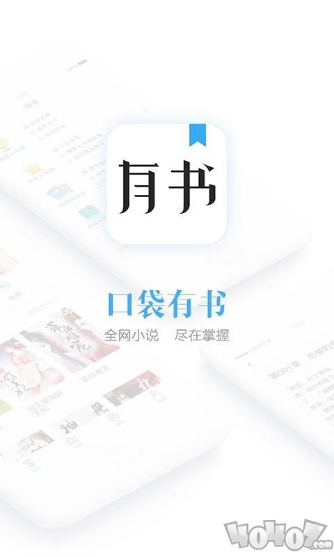 口袋有书