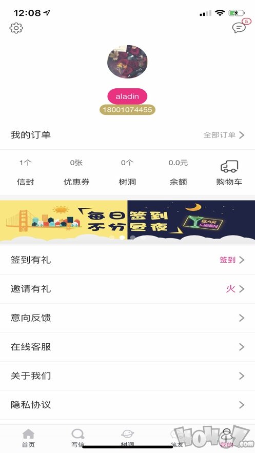 未来信封