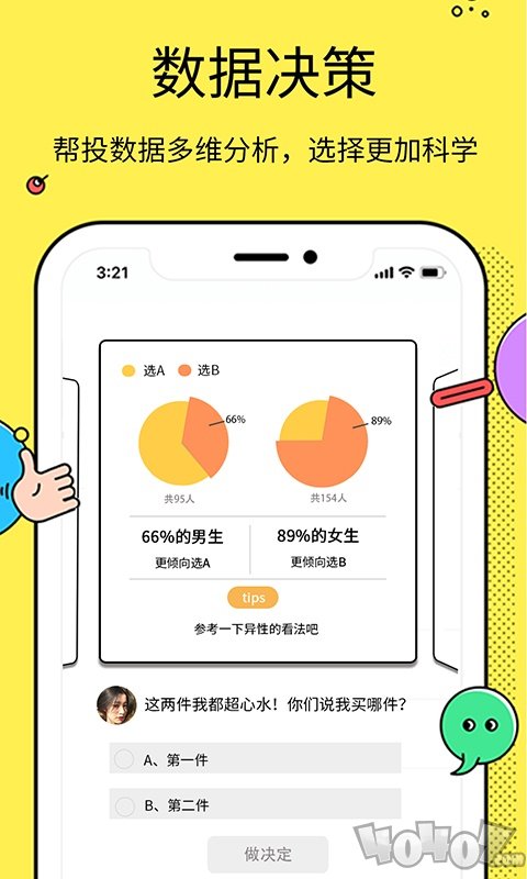 选择大转盘