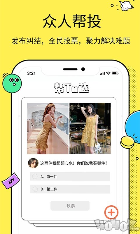 选择大转盘