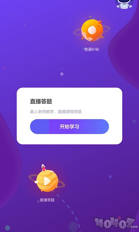 有道智学