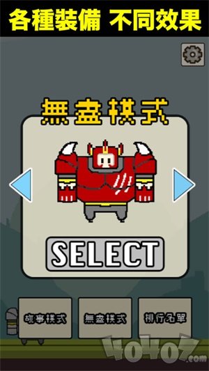 拆塔勇者