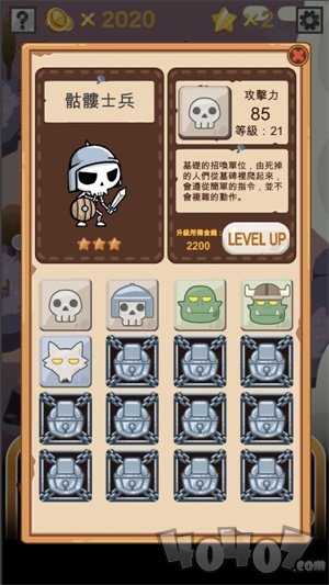 2048恶灵方块