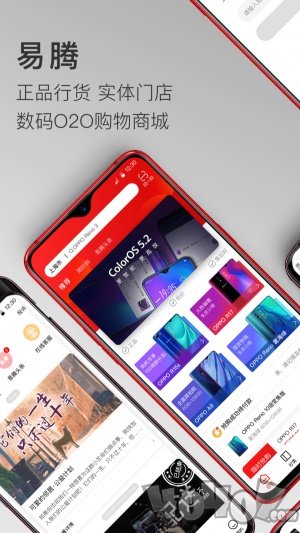 易腾