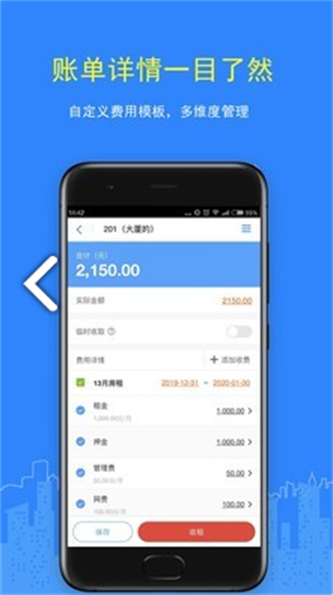 民宿管理截图