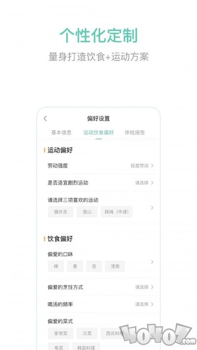 瑞辰健康