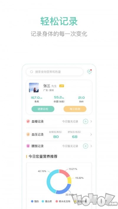 瑞辰健康