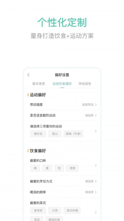 瑞辰健康截图