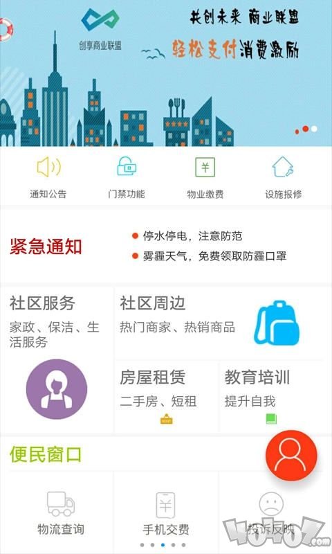 创想生活
