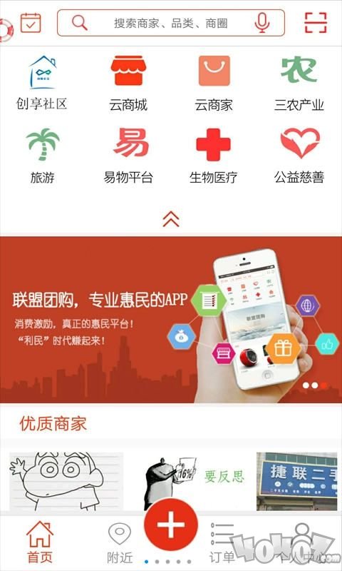 创想生活