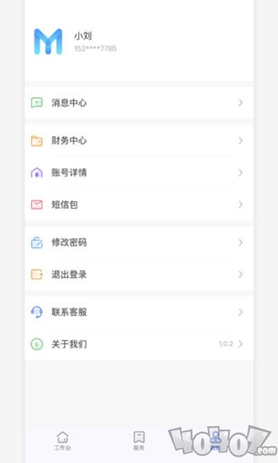 物业云助手