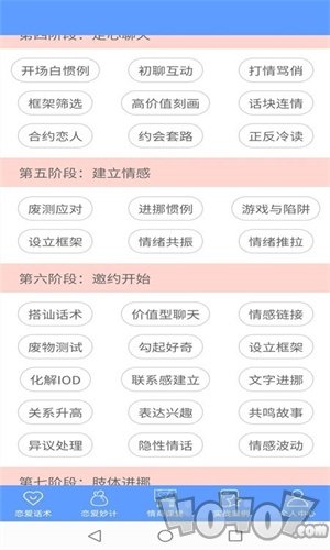 枫辰情话