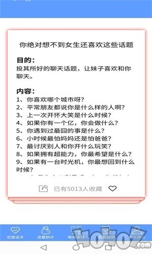 枫辰情话