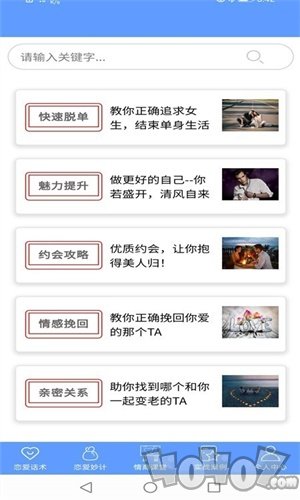 枫辰情话