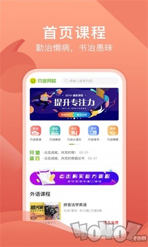 只迷网校