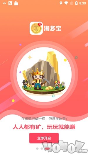 淘多宝
