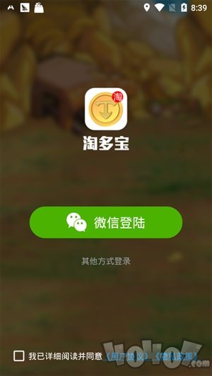 淘多宝