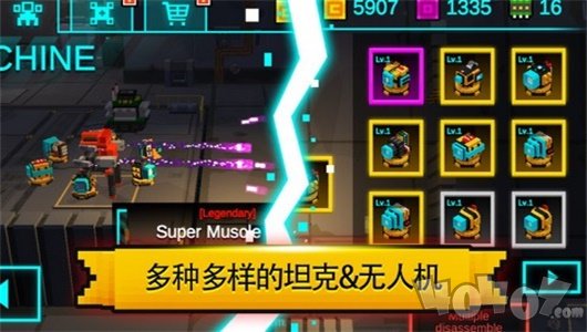 机械式坦克竞技场