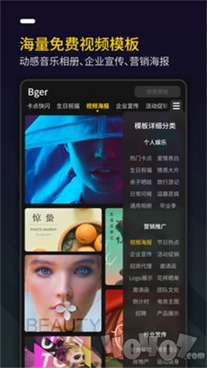Bger短视频制作